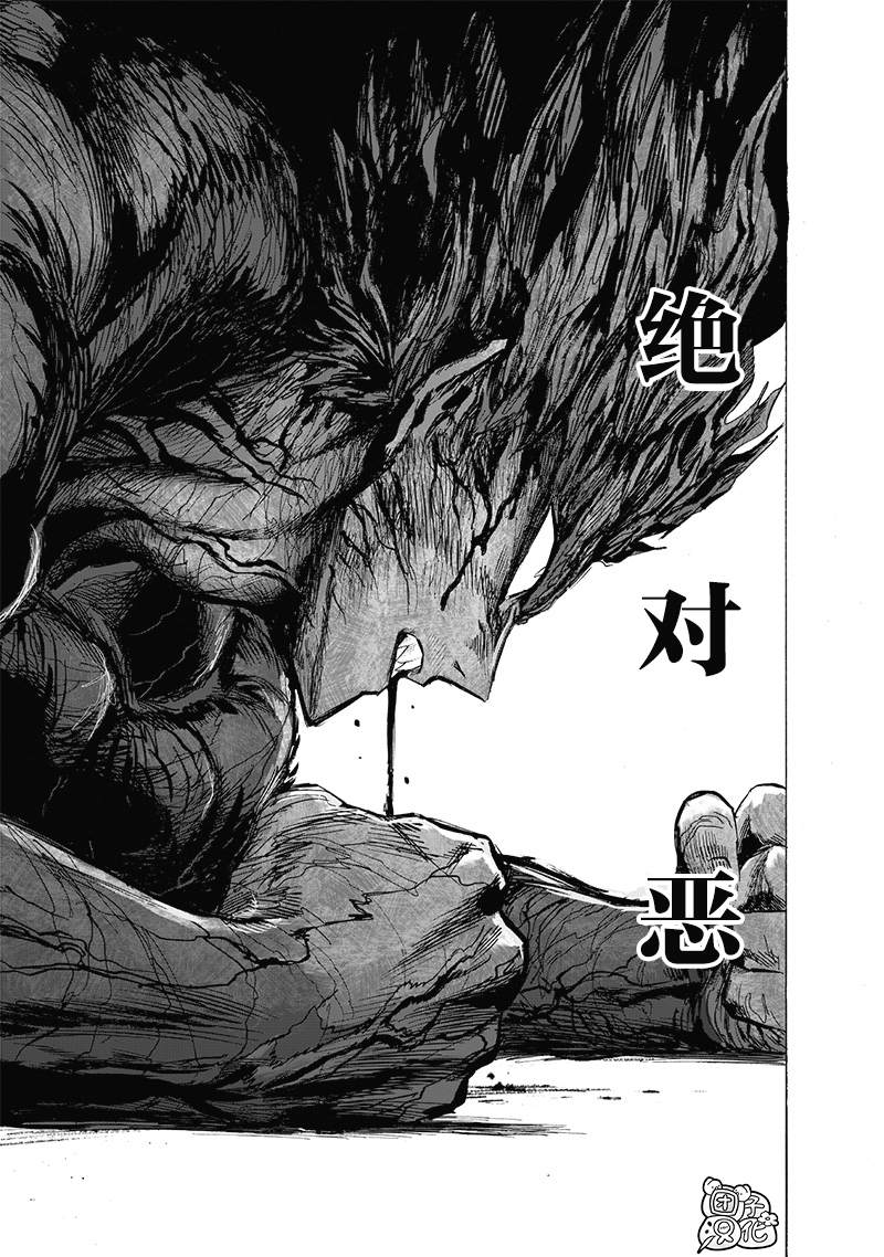 一拳超人原作版漫画漫画,第180话 不屈5图