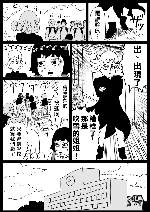 一拳超人第一季在线观看完整版免费漫画,原作版100(1)3图