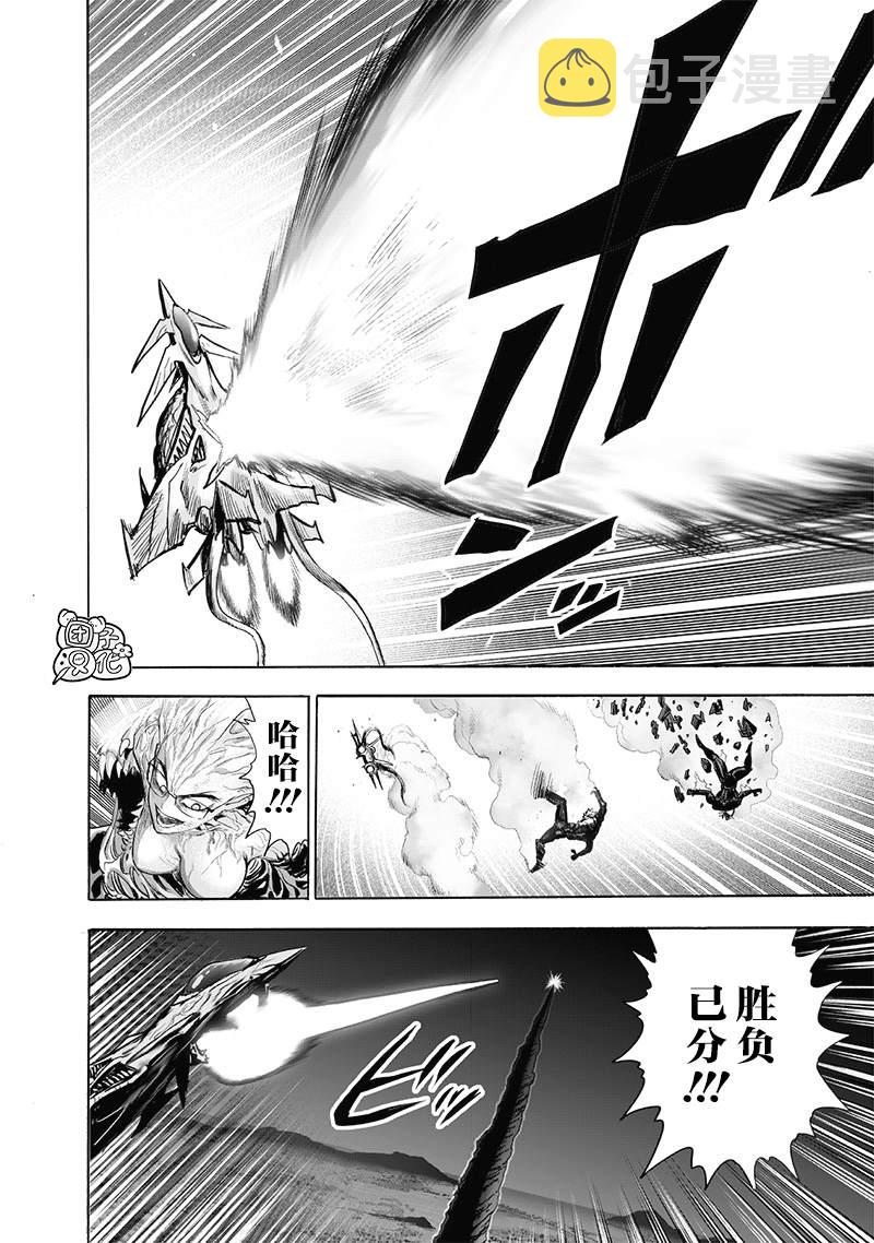 一拳超人番外篇漫画,第183话 ABYSS4图