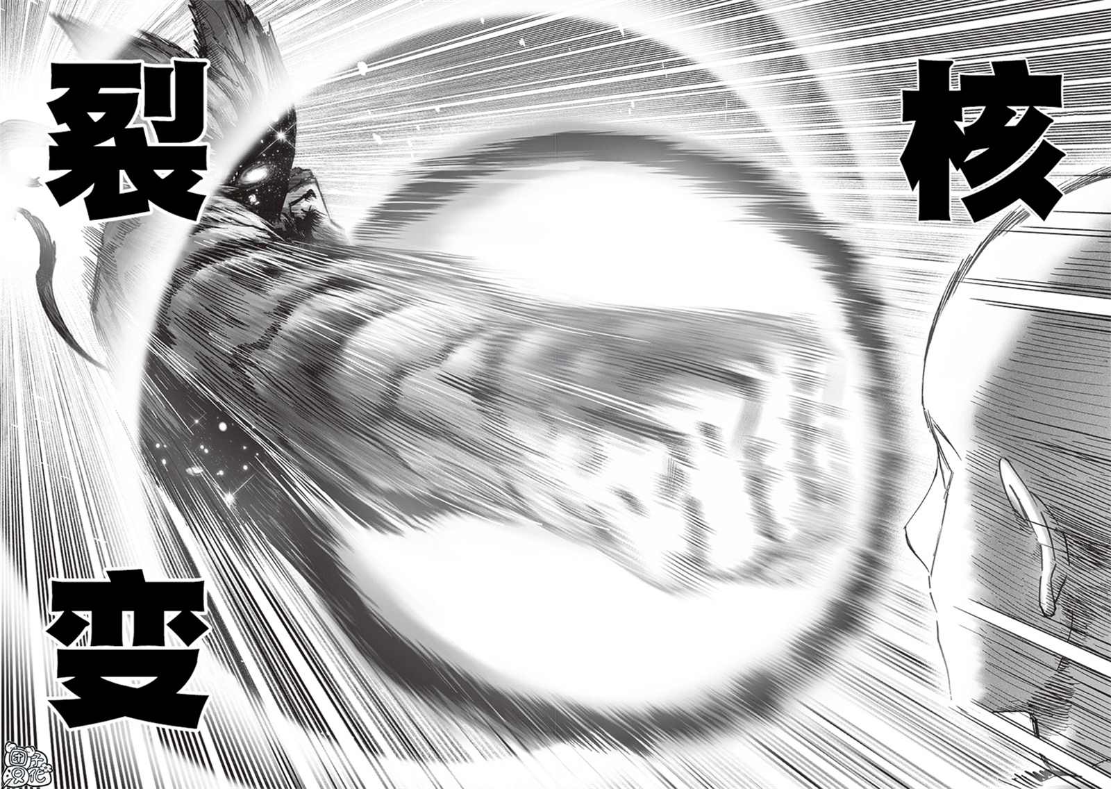 一拳超人第四季完整版免费观看漫画,第210话4图