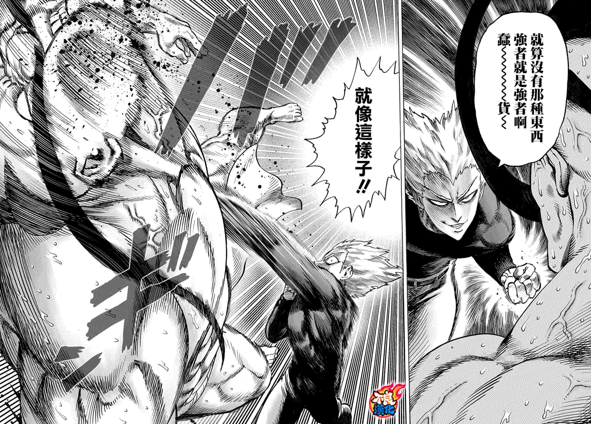 一拳超人在线观看免费完整版漫画,第58话3图
