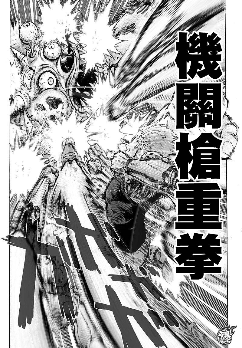一拳超人小视频漫画,第101话3图