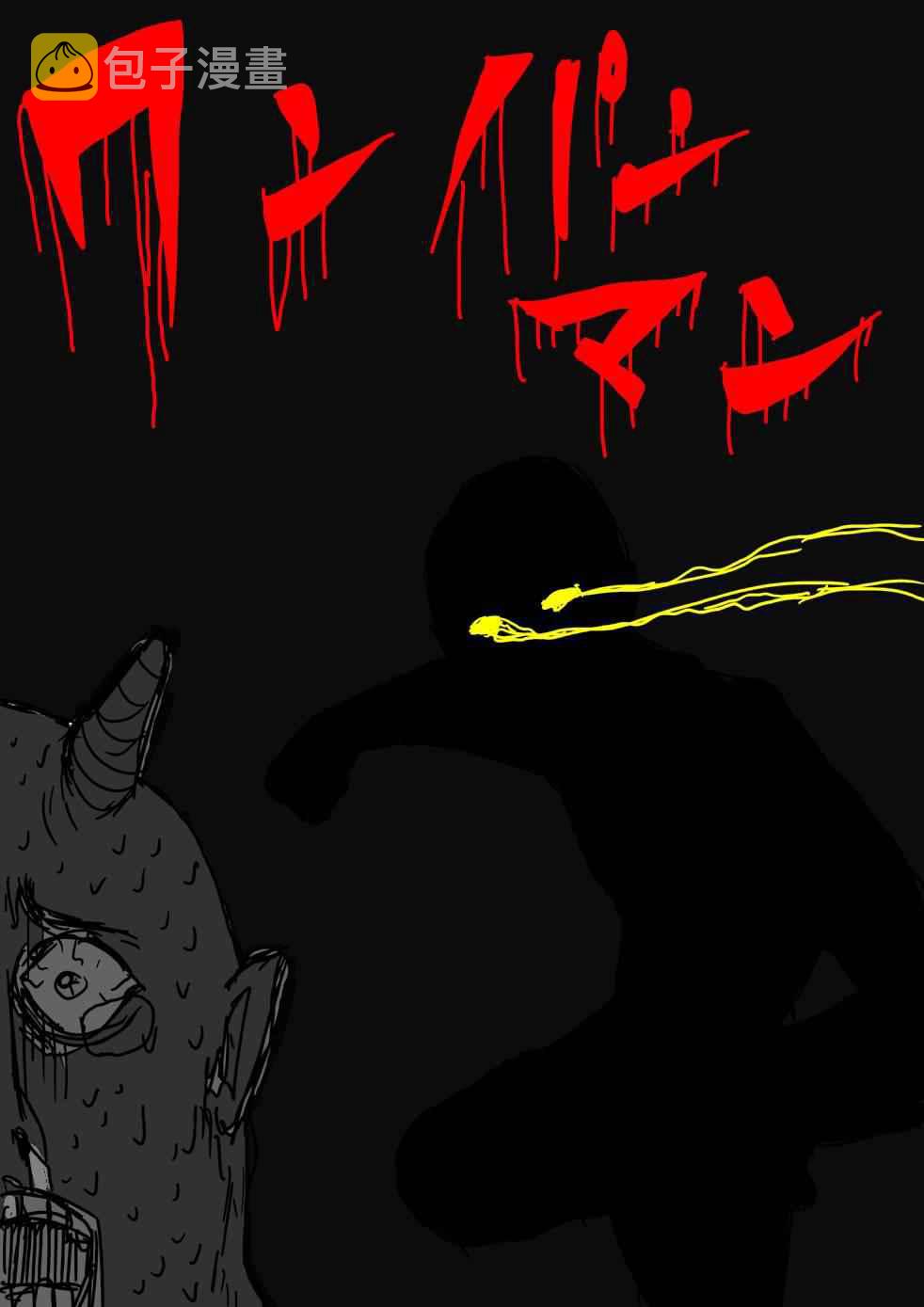 一拳超人漫画免费全集漫画,第97话5图