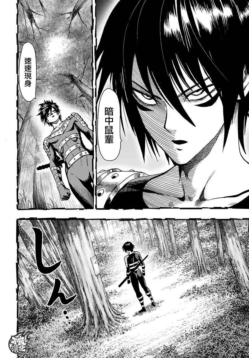 一拳超人第三季免费观看漫画,第121话 包围5图