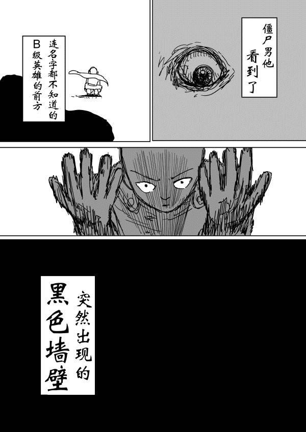 一拳超人在线观看完整版漫画,原作版902图