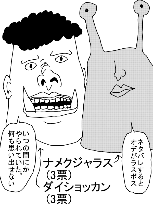 一拳超人索尼克漫画,外传：第18话  村田老师版可爱的野猫3图
