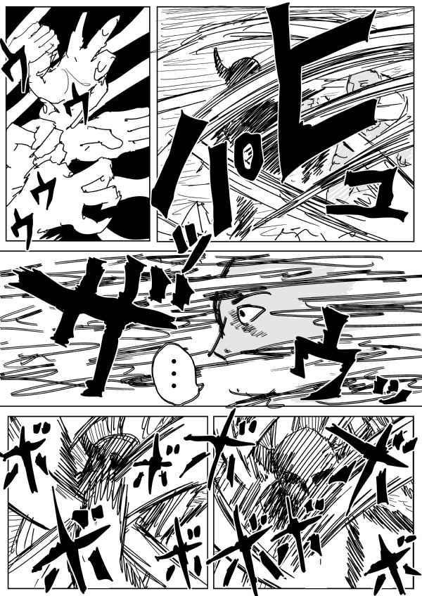 一拳超人196漫画,原作版894图