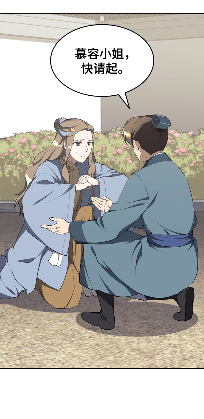 落乡文士传停更了吗漫画,[第二季 第33话] 游览武汉5图