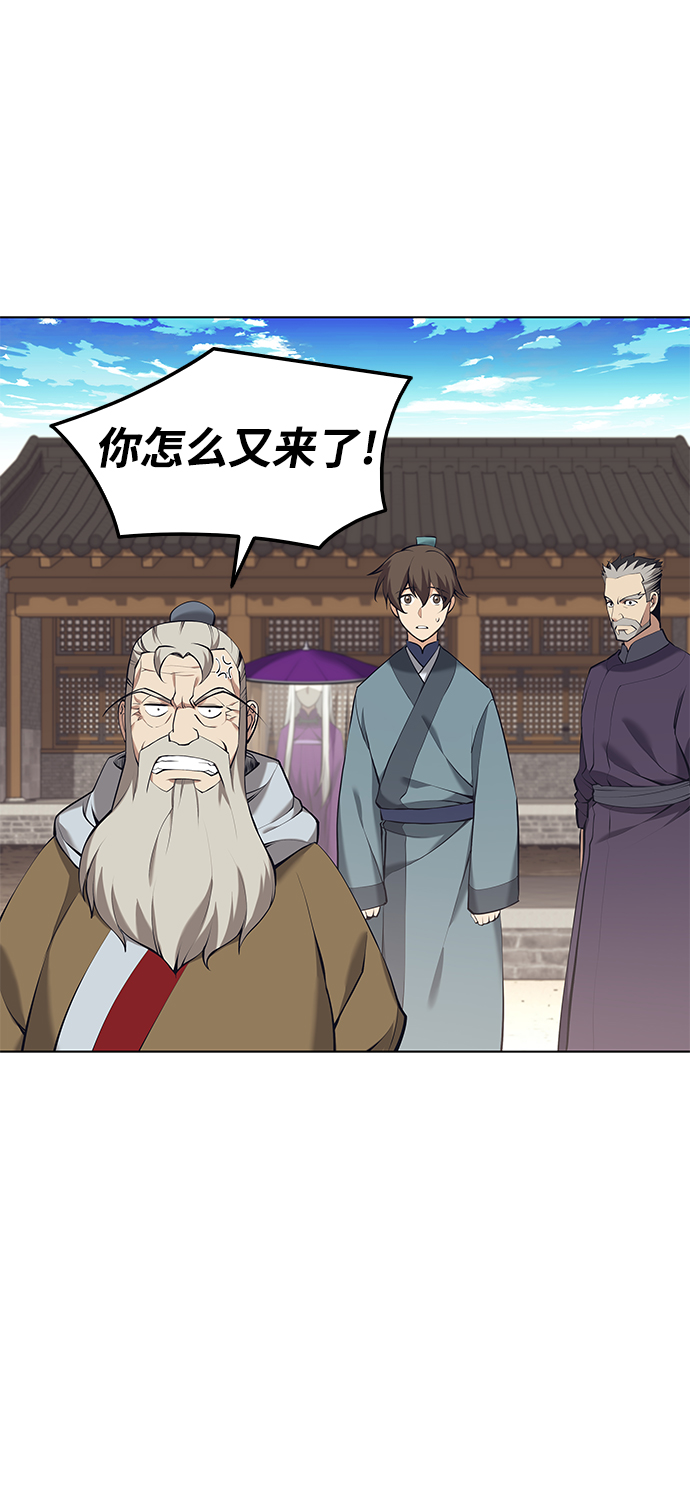 落乡文士传51话漫画,[第二季 第18话] 南宫世家的提议2图