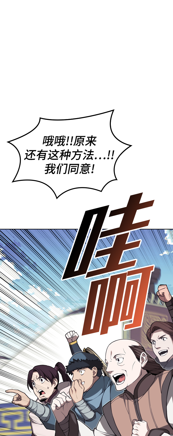 落乡文士传停更了吗漫画,[第二季 第46话] 大草原之夜（1）5图