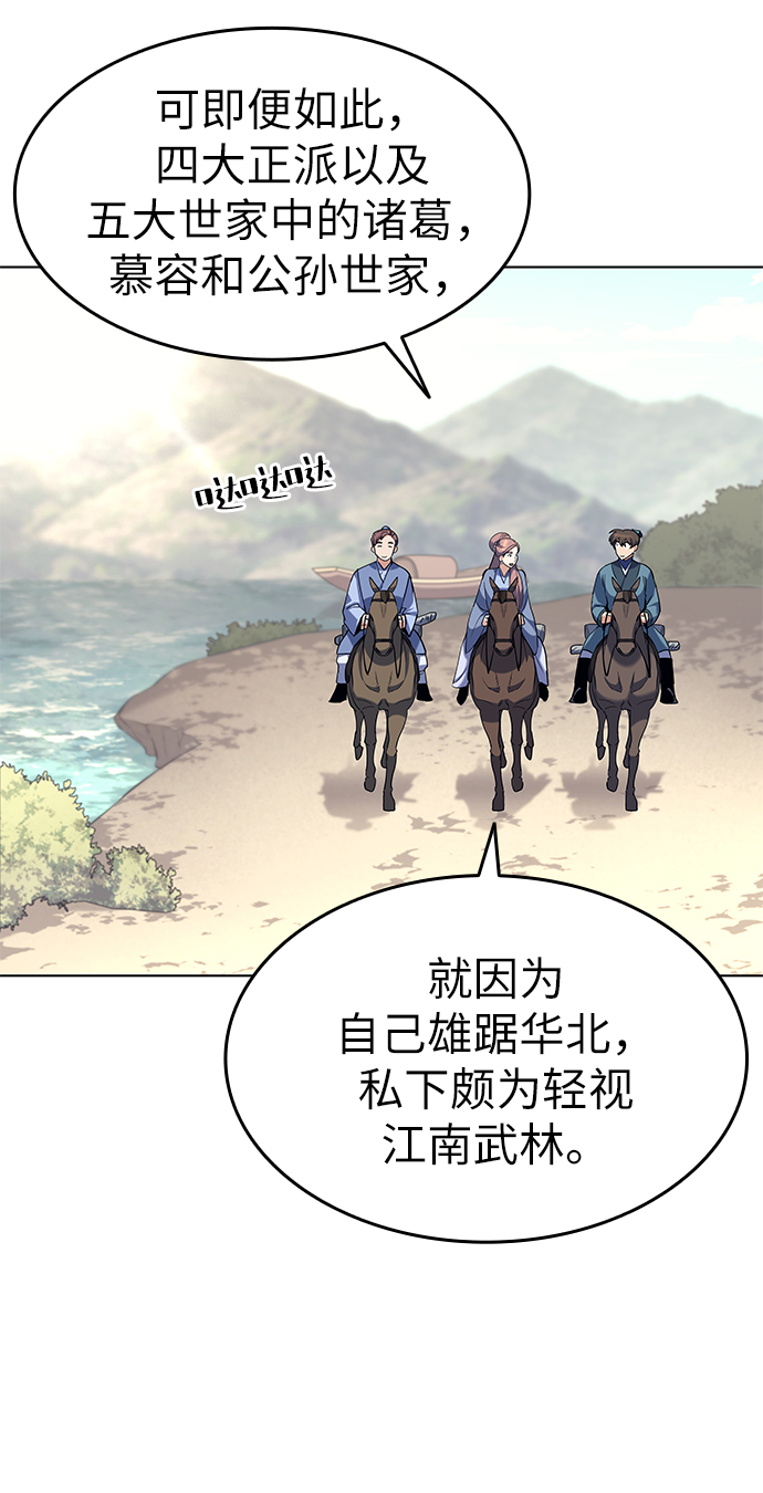 落乡文士传英文漫画,[第56话] 再会4图