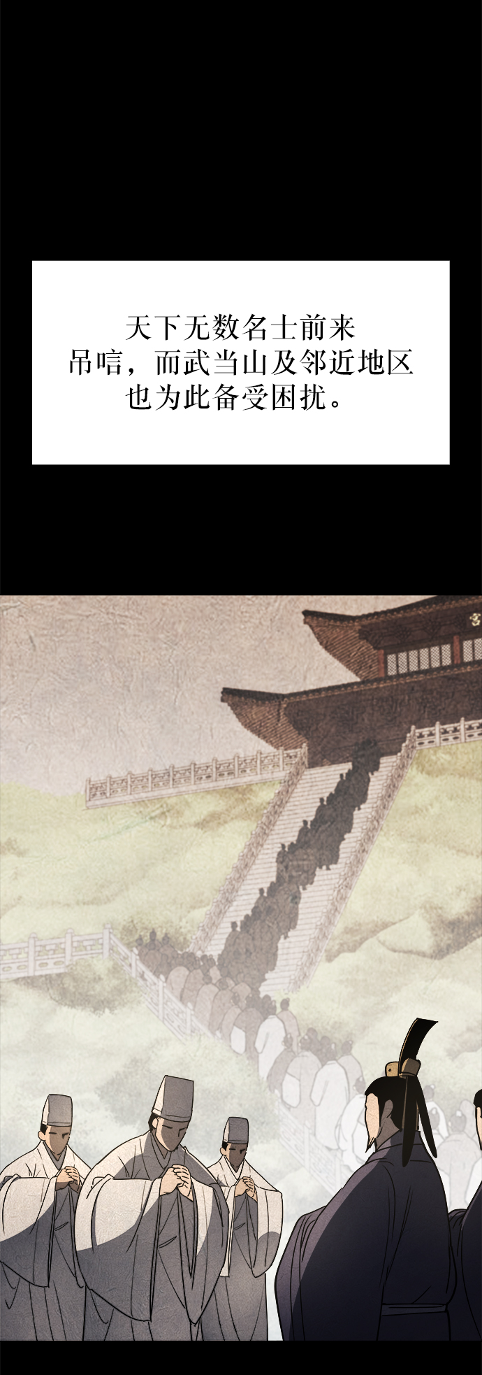 落乡文士传漫画全集解说漫画,[第12话] 玉龙与猛虎4图