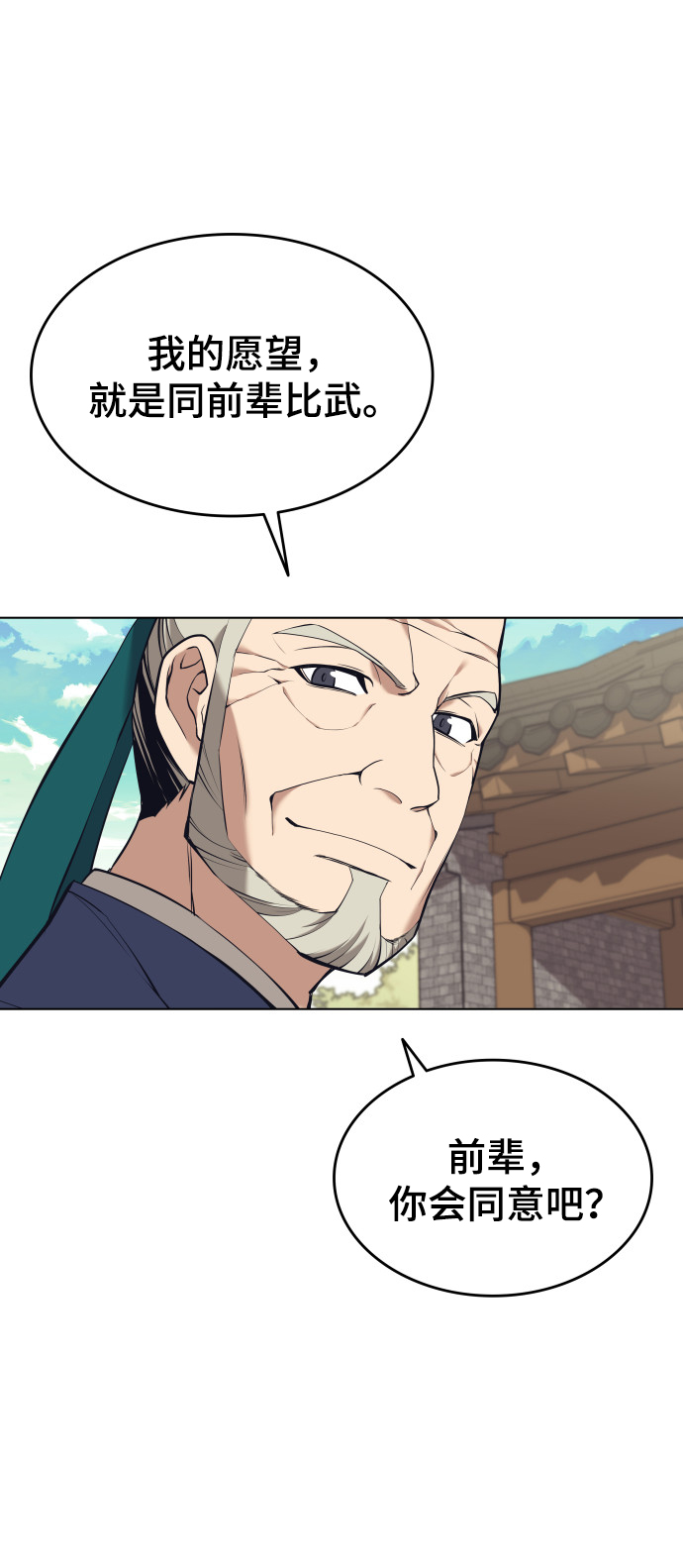 落乡文士传漫画一口气看完漫画,[第二季 第15话] 无何有之乡2图
