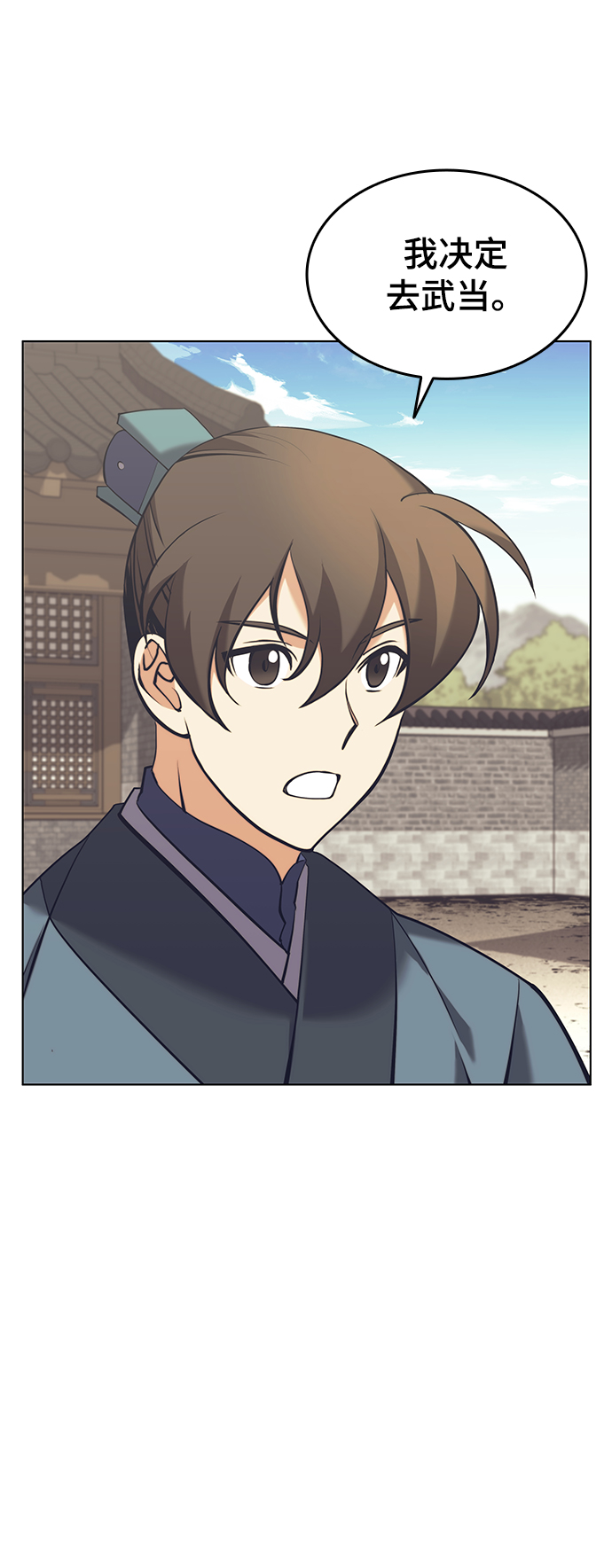 落乡文士传英文漫画,[第二季 第21话] 旅程的开始3图