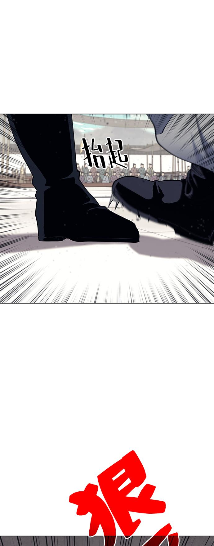 落乡文士传女主漫画,[第61话] 惨剧2图