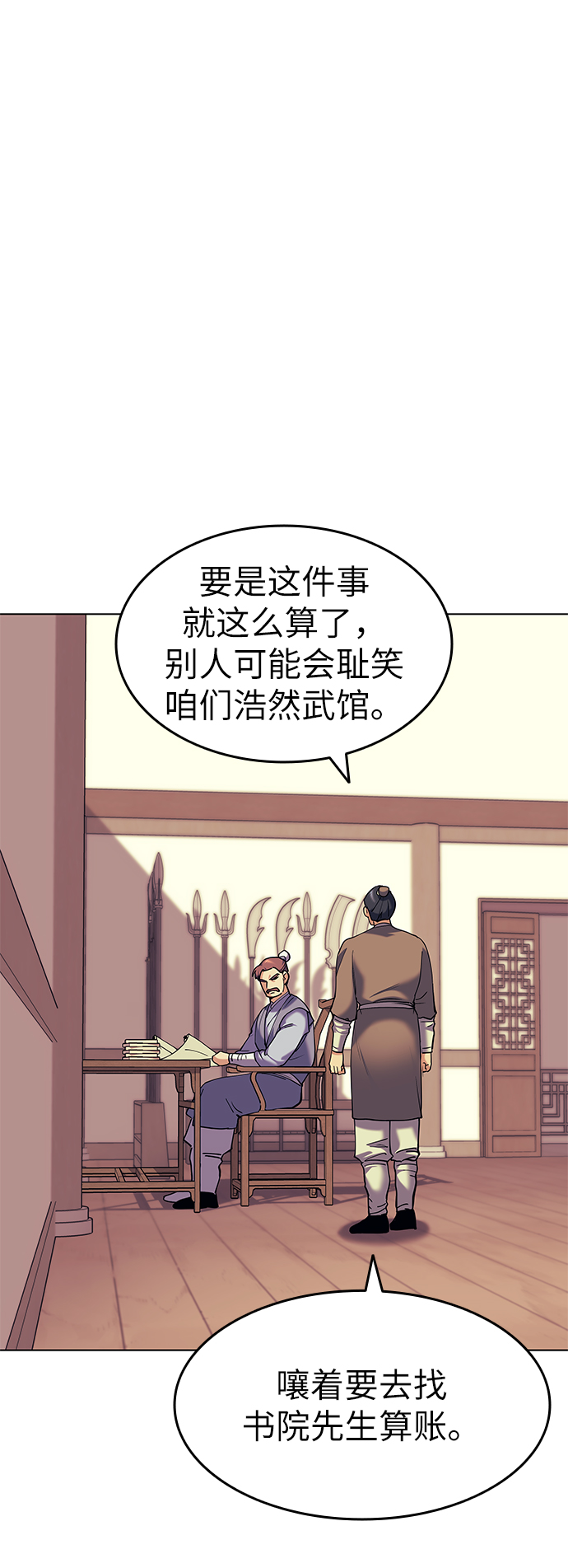 落乡文士传漫画全集漫画,[第39话] 盏中风云4图
