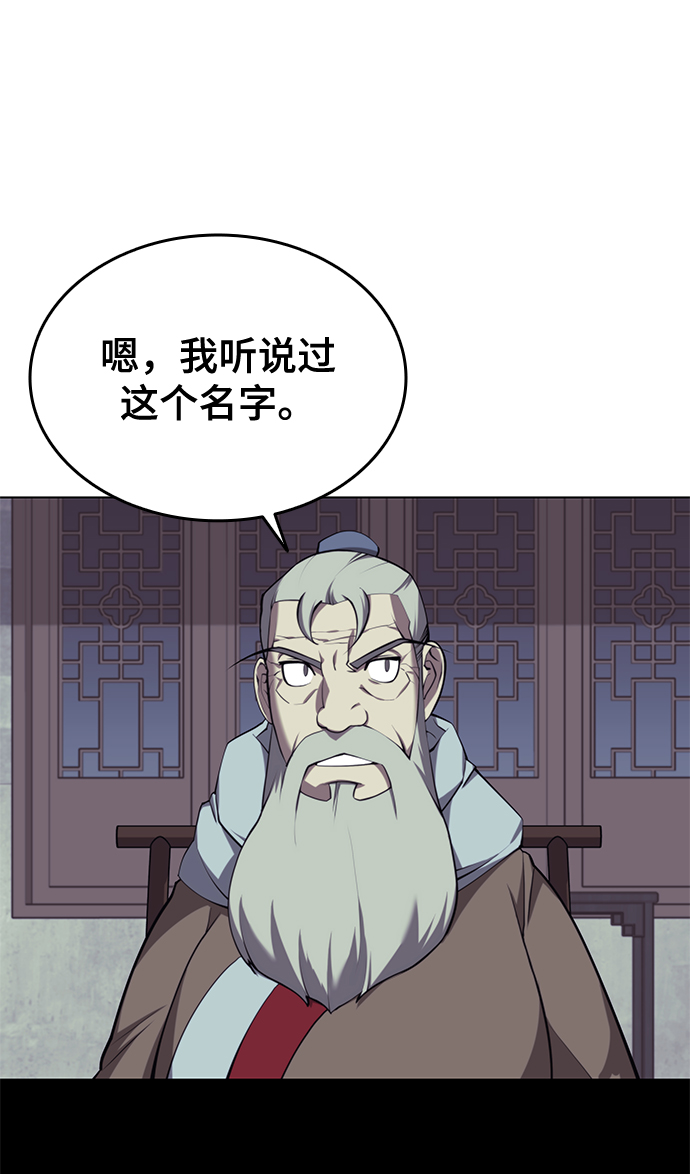 落乡文士传最新话漫画,[第二季 第25话] 进入江北2图
