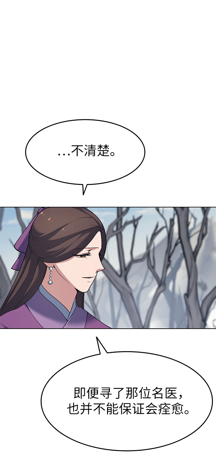 落乡文士传漫画全集解说漫画,[第35话] 被留下的人们4图