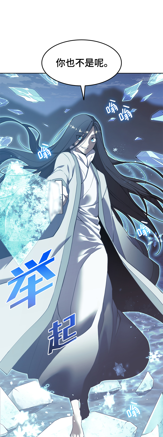 落乡文士传英文漫画,[第二季 第39话] 前代霸剑赫连威3图