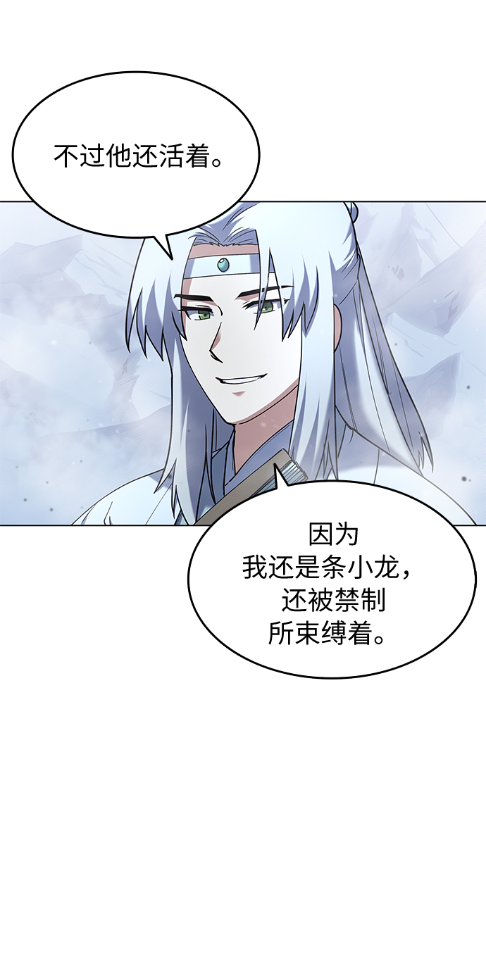 落乡文士传停更了吗漫画,[第33话] 别离3图