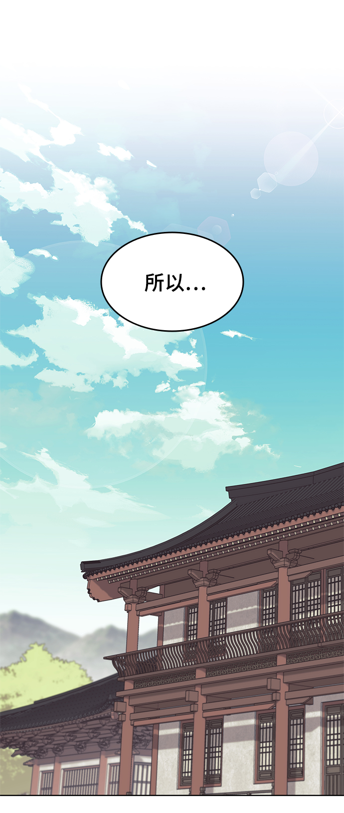落乡文士传停更了吗漫画,[第二季 第38话] 行武帝路之人2图