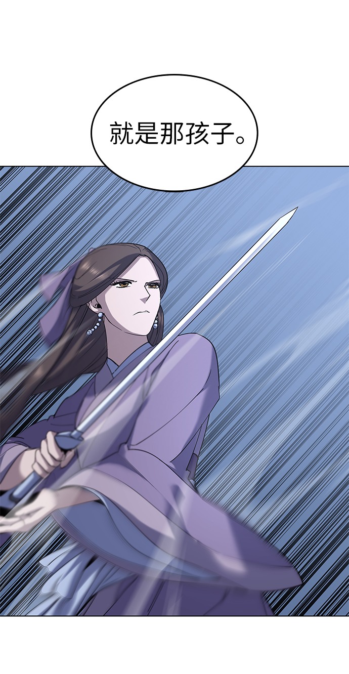 落乡文士传女主漫画,[第21话]破剑神女5图