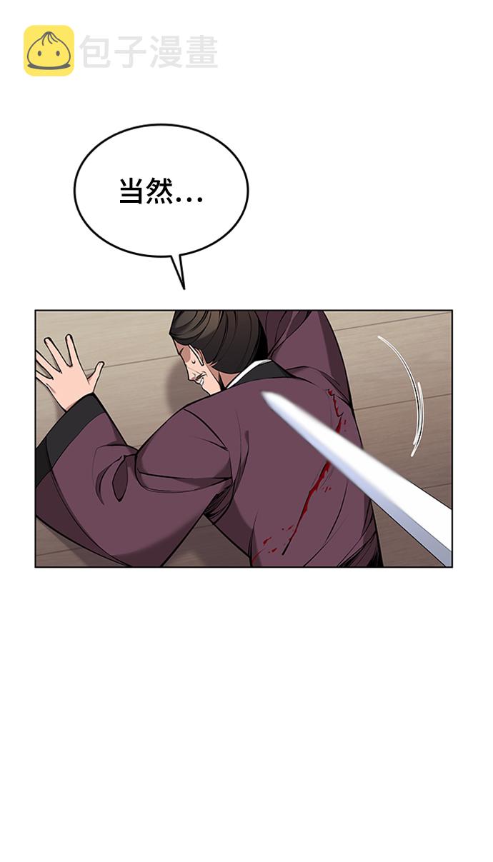 落乡文士传漫画一口气看完漫画,[第二季 第11话] 某个夏日5图