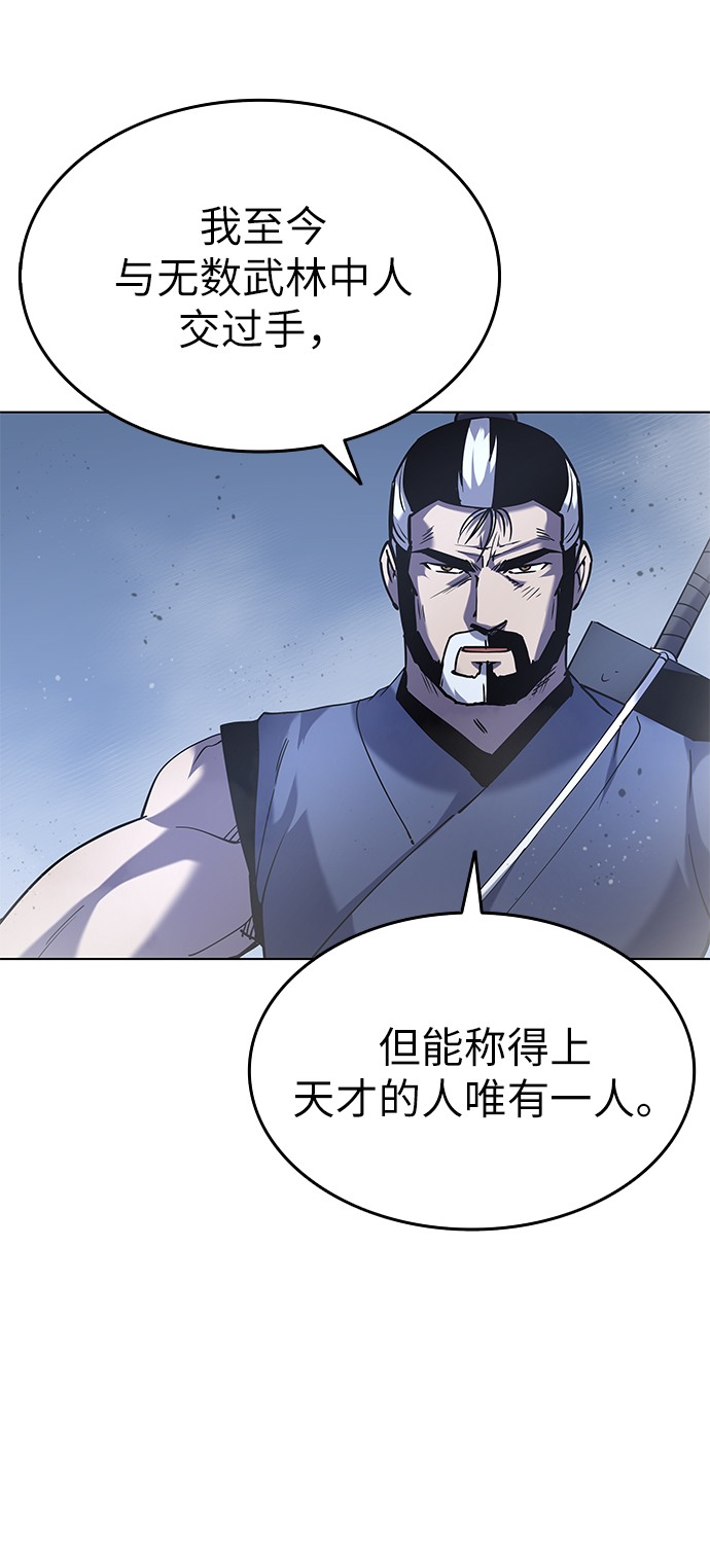 落乡文士传女主漫画,[第21话]破剑神女4图