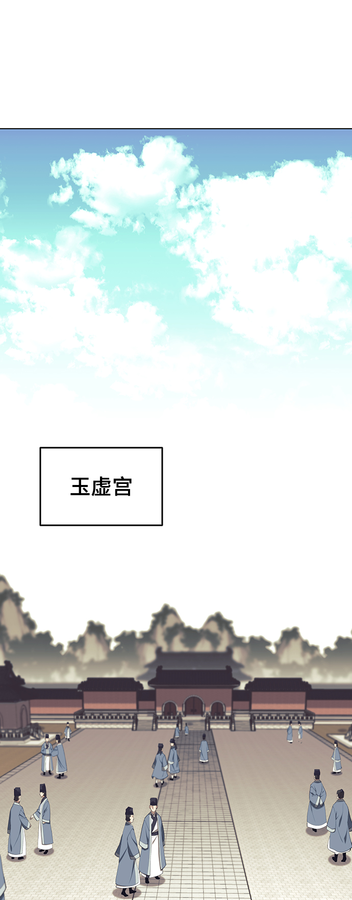 落乡文士传简介漫画,[第二季 第26话] 武当的选择5图