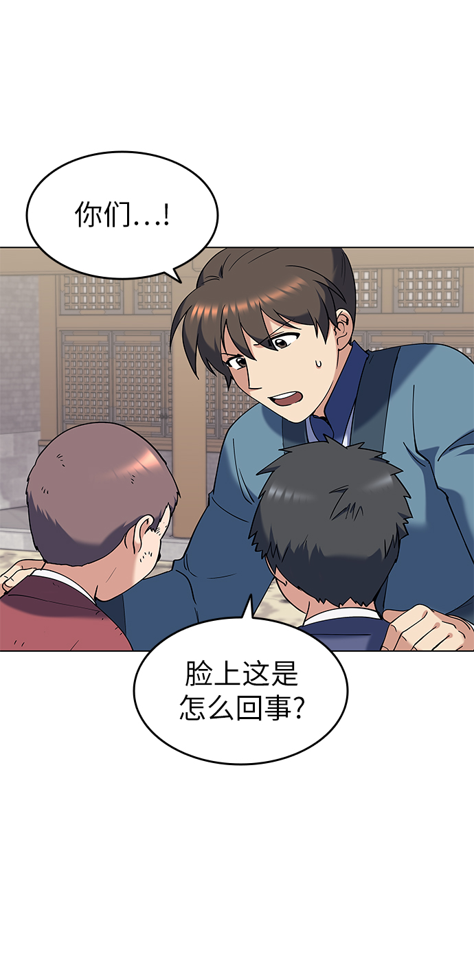 落乡文士传漫画在线观看漫画,[第38话] 我不要，双掌2图