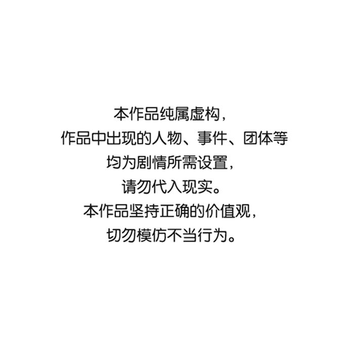 落乡文士传漫画在线观看漫画,[第二季 第1话] 以直报怨1图
