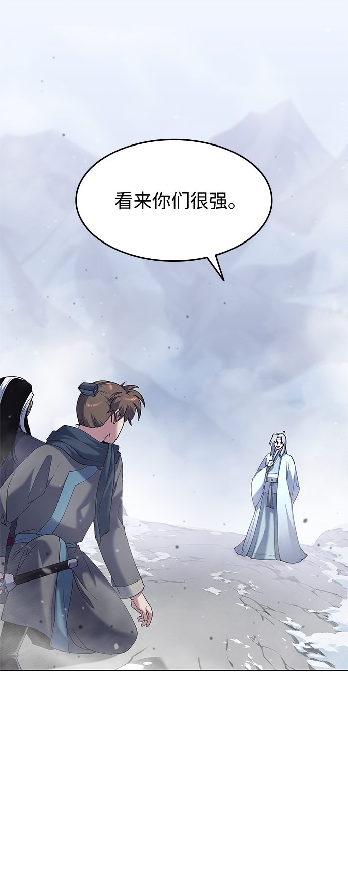 落乡文士传停更了吗漫画,[第33话] 别离2图