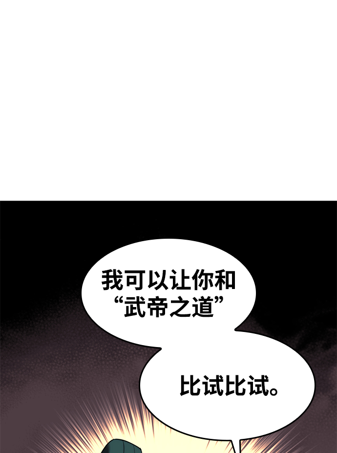 落乡文士传最新话漫画,[第二季 第41话] 白露和无锋2图