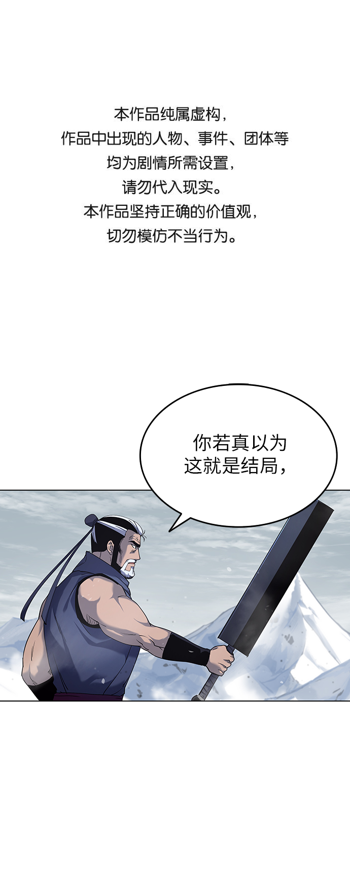落乡文士传漫画免费在线观看漫画,[第28话] 剑姬1图