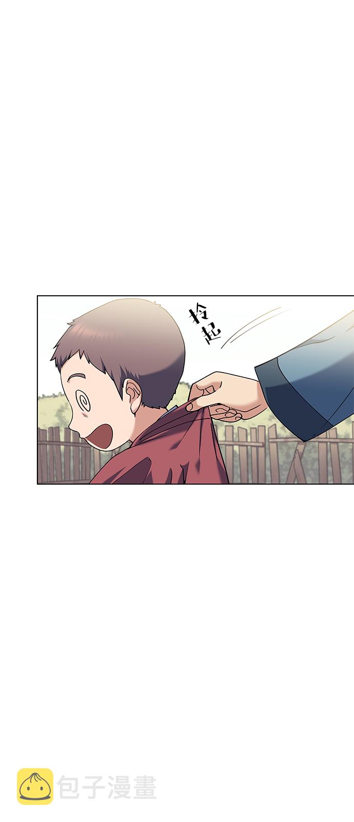 落乡文士传漫画免费在线观看漫画,[第54话] 我们村的高手们4图