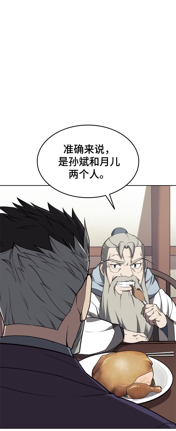落乡文士传停更了吗漫画,[第二季 第38话] 行武帝路之人4图