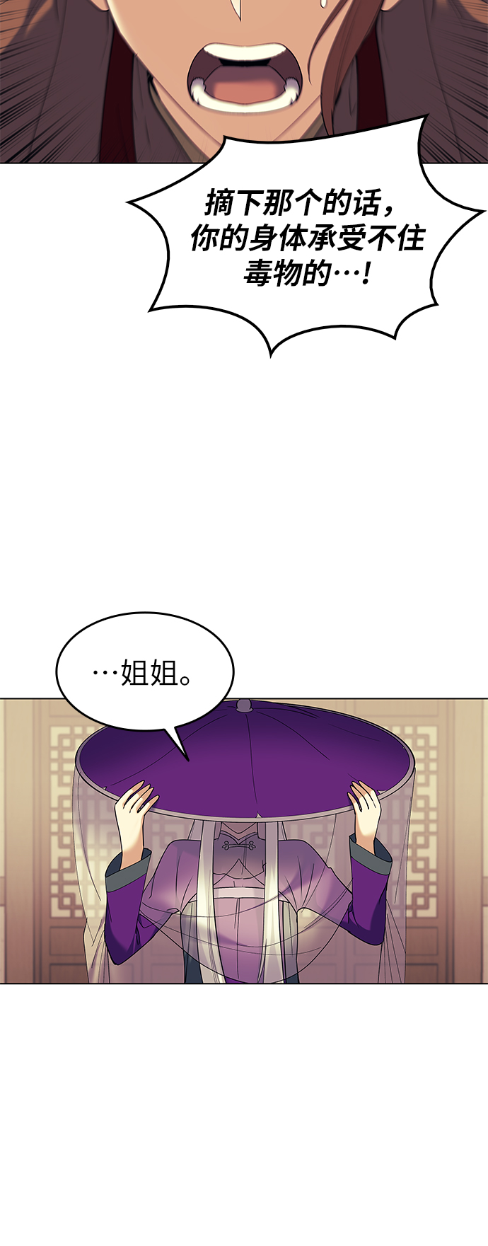 落乡文士传漫画全集漫画,[第53话] 重回书院3图