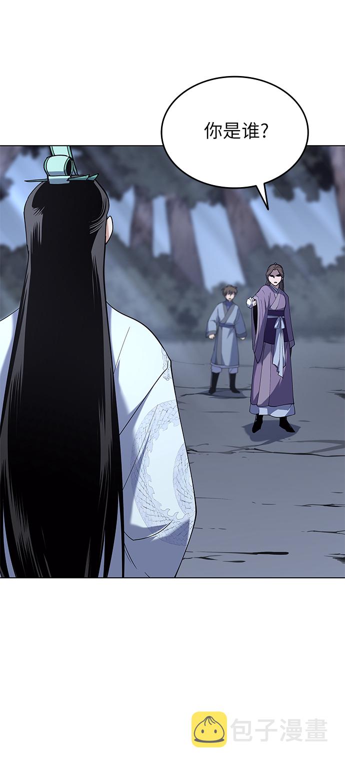 落乡文士传百度百科漫画,[第24话] 龙越江4图