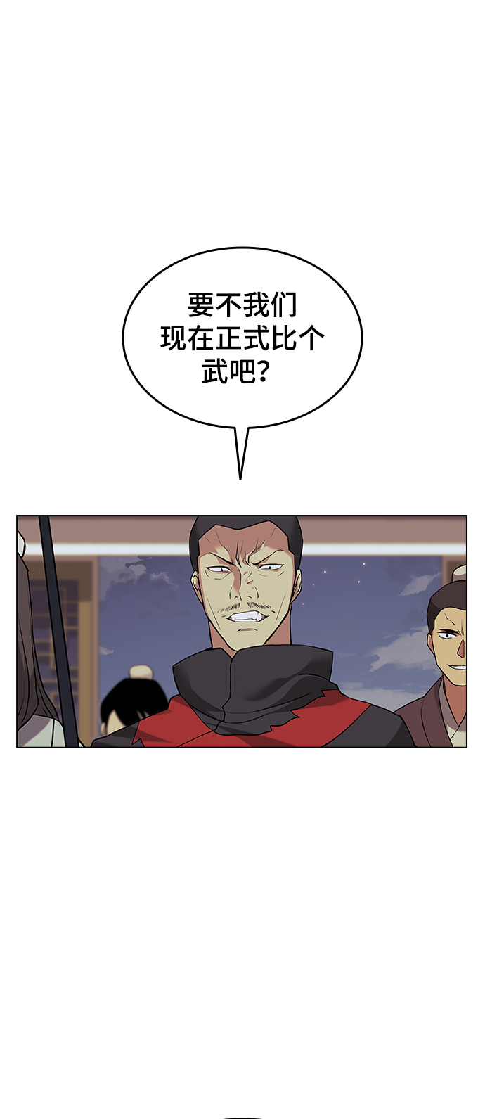 落乡文士传漫画在线观看漫画,[第二季 第1话] 以直报怨2图