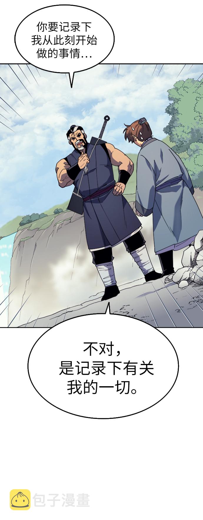 落乡文士传漫画在线观看漫画,[第2话] 无人知晓之事，便会被当做从未发生过。4图