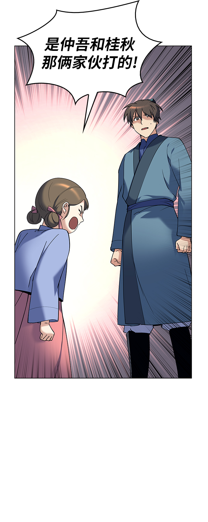 落乡文士传漫画在线观看漫画,[第38话] 我不要，双掌4图