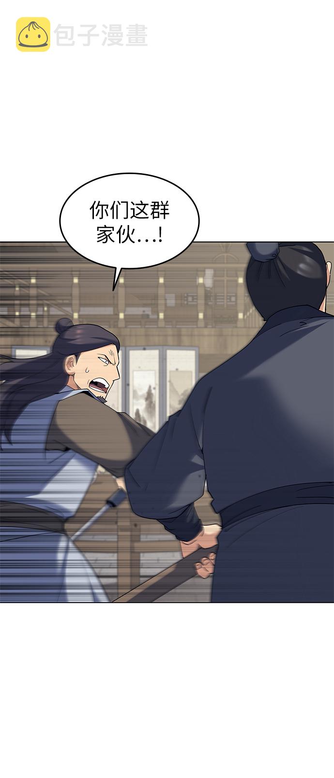 落乡文士传漫画全集漫画,[第62话] 强权遮目4图