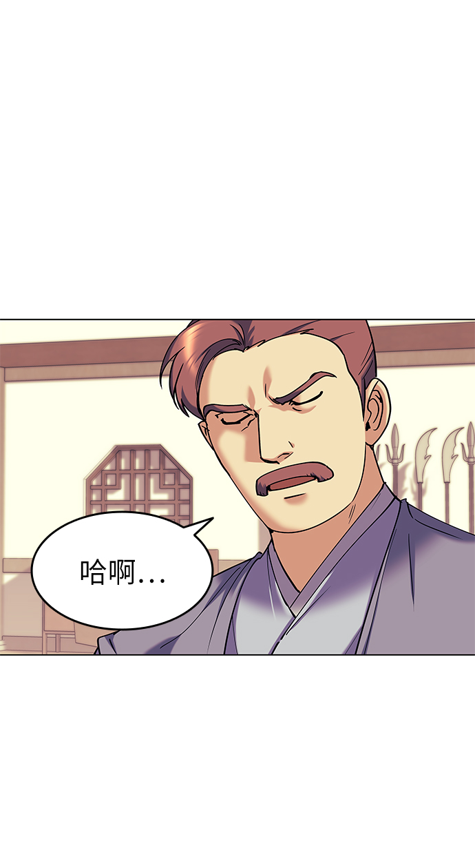 落乡文士传漫画全集漫画,[第39话] 盏中风云5图