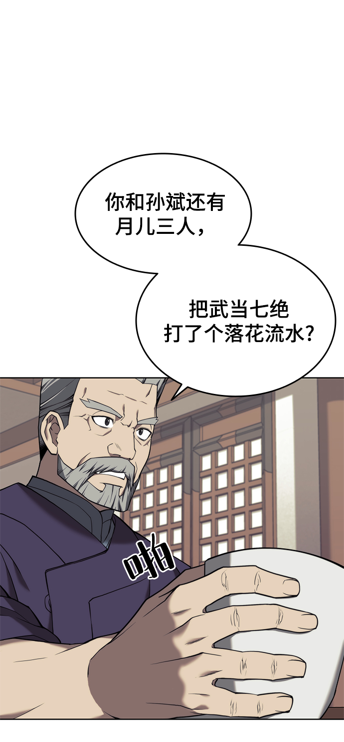 落乡文士传停更了吗漫画,[第二季 第38话] 行武帝路之人3图