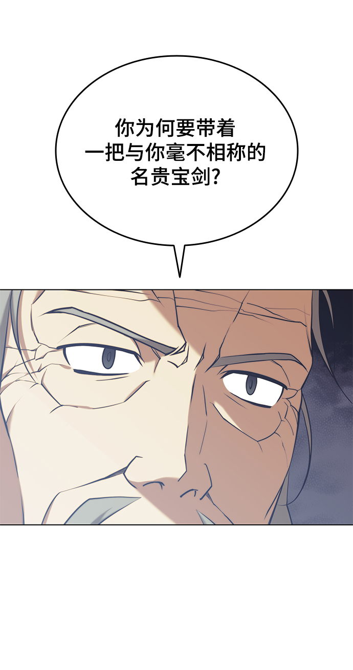落乡文士传停更了吗漫画,[第二季 第23话] 清流与白露5图