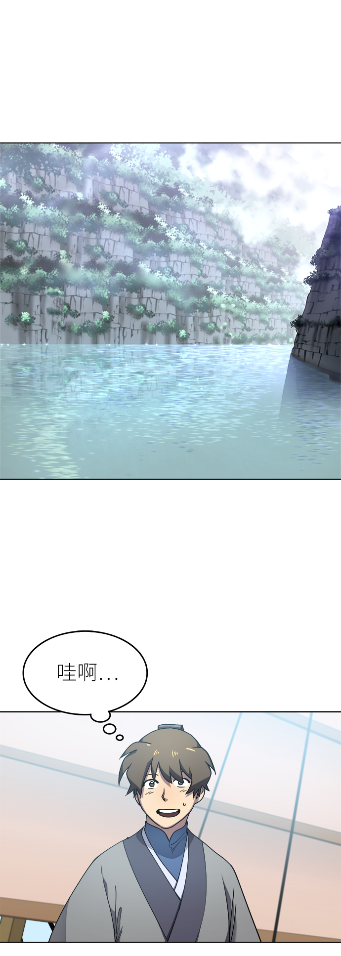 落乡文士传最新话漫画,[第9话] 雨中四川2图