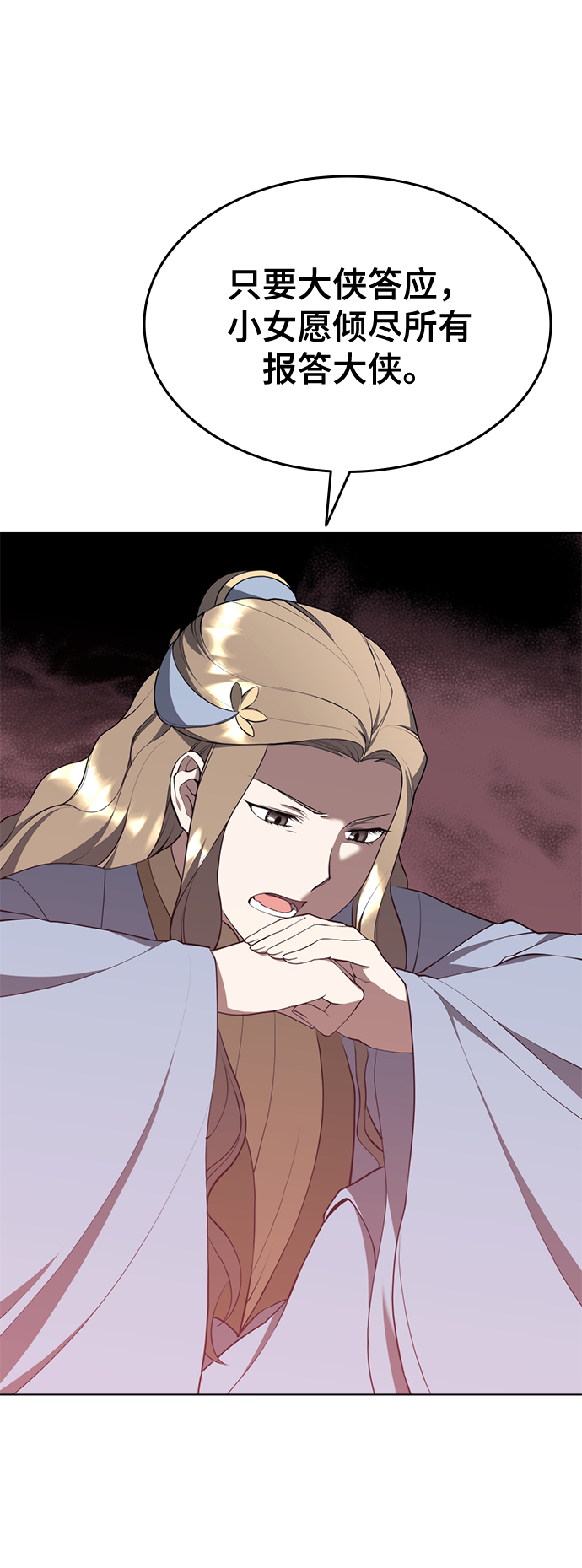 落乡文士传停更了吗漫画,[第二季 第33话] 游览武汉3图