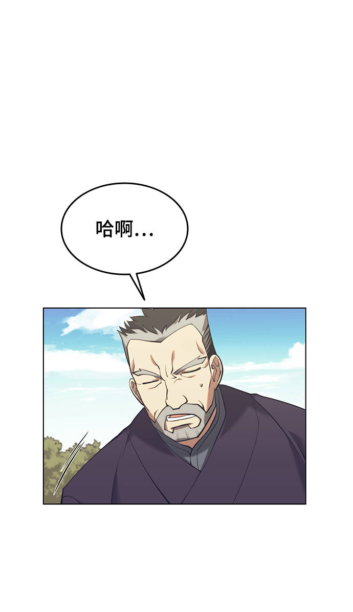 落乡文士传英文漫画,[第二季 第21话] 旅程的开始5图