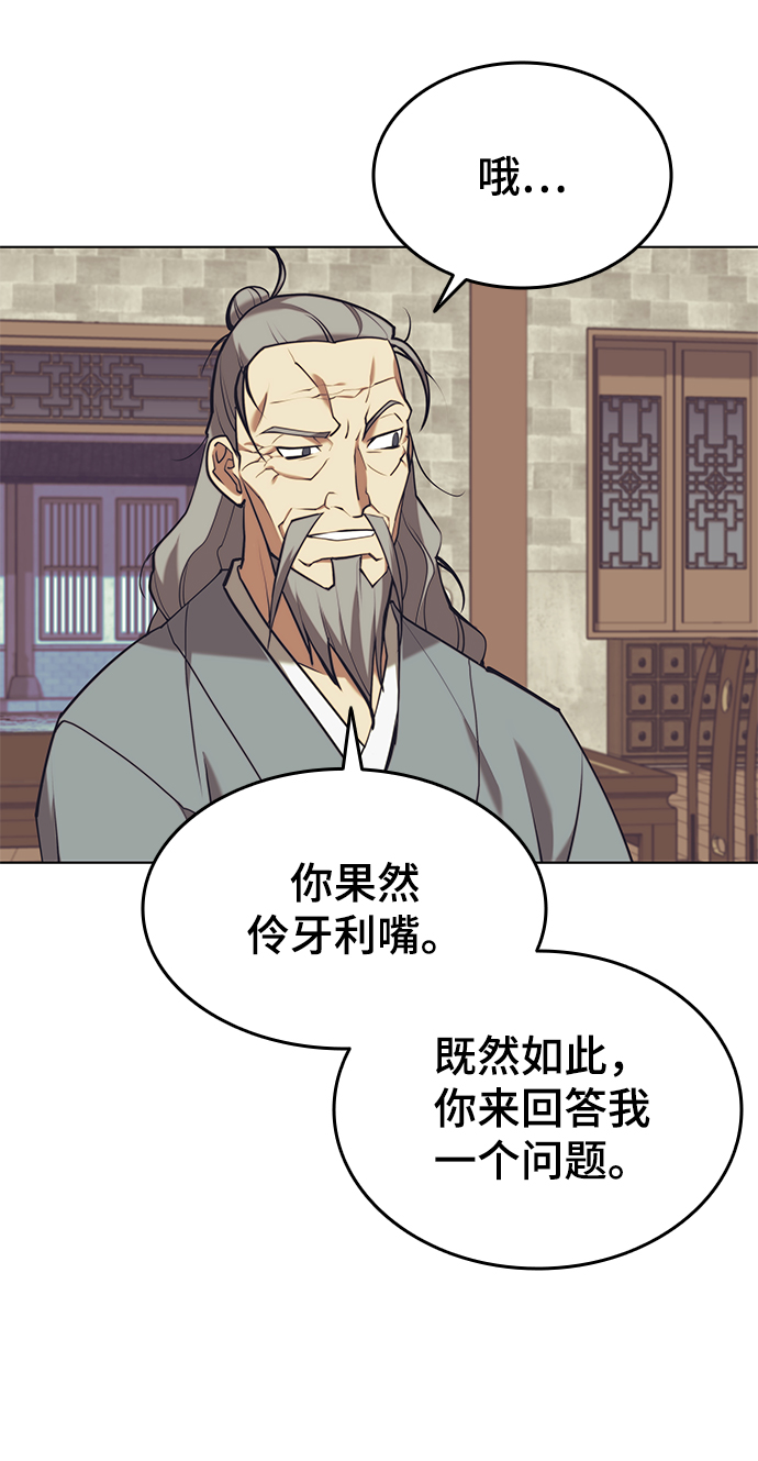 落乡文士传停更了吗漫画,[第二季 第23话] 清流与白露4图