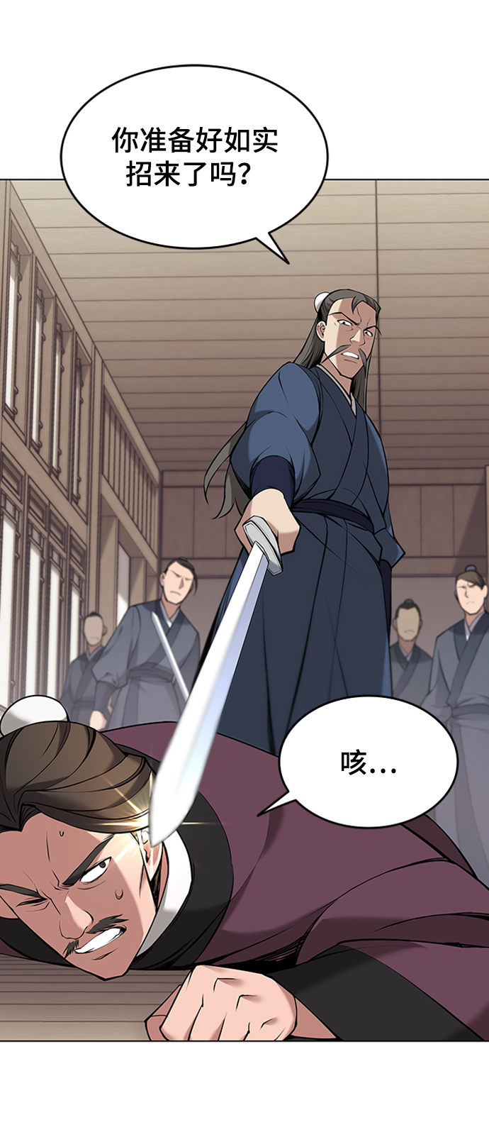 落乡文士传漫画一口气看完漫画,[第二季 第11话] 某个夏日3图
